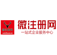 肥乡贵阳公司注册之公司注册流程知识总结